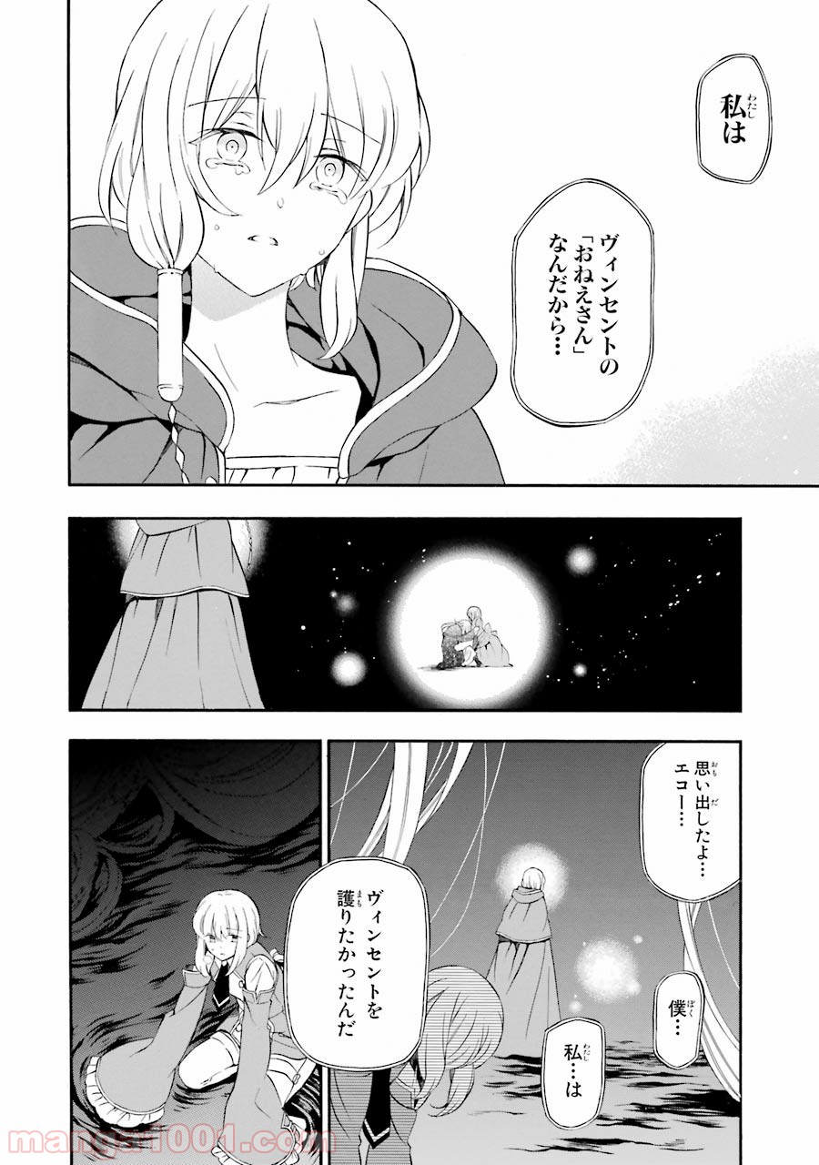 パンドラハーツ - 第97話 - Page 62