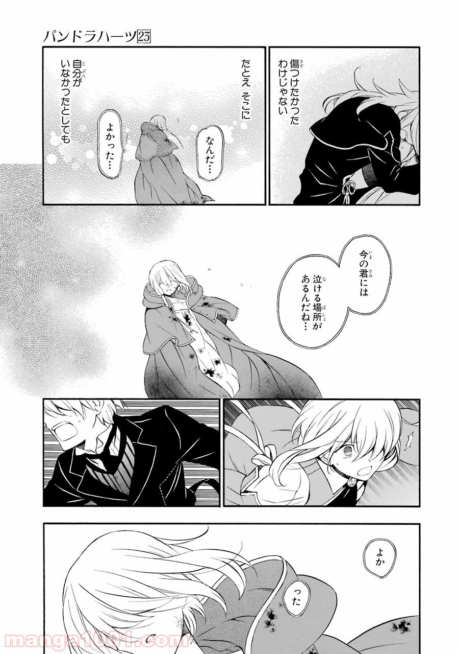 パンドラハーツ - 第97話 - Page 63