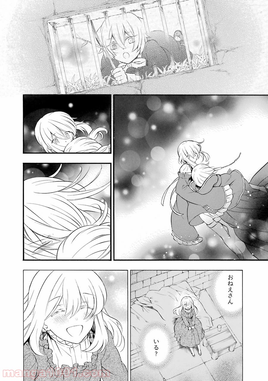 パンドラハーツ - 第97話 - Page 64