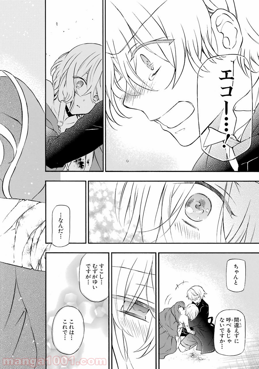 パンドラハーツ - 第98話 - Page 32