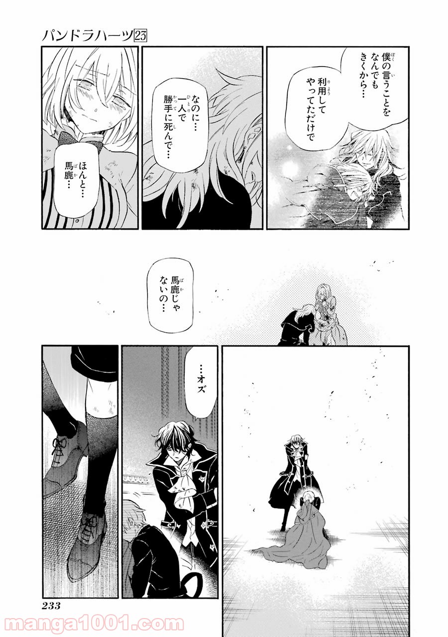 パンドラハーツ - 第98話 - Page 37