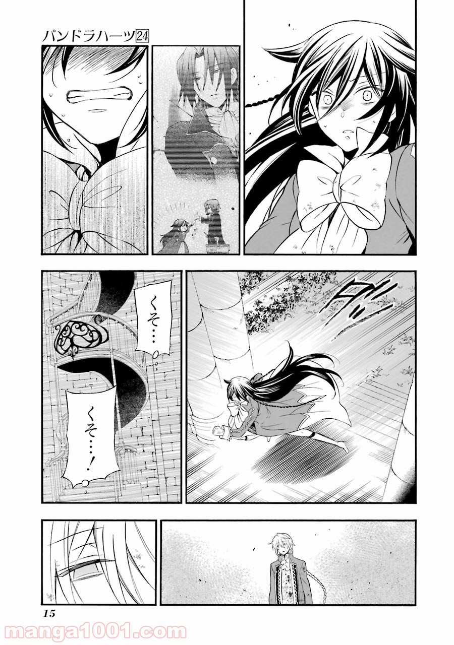 パンドラハーツ - 第99話 - Page 13