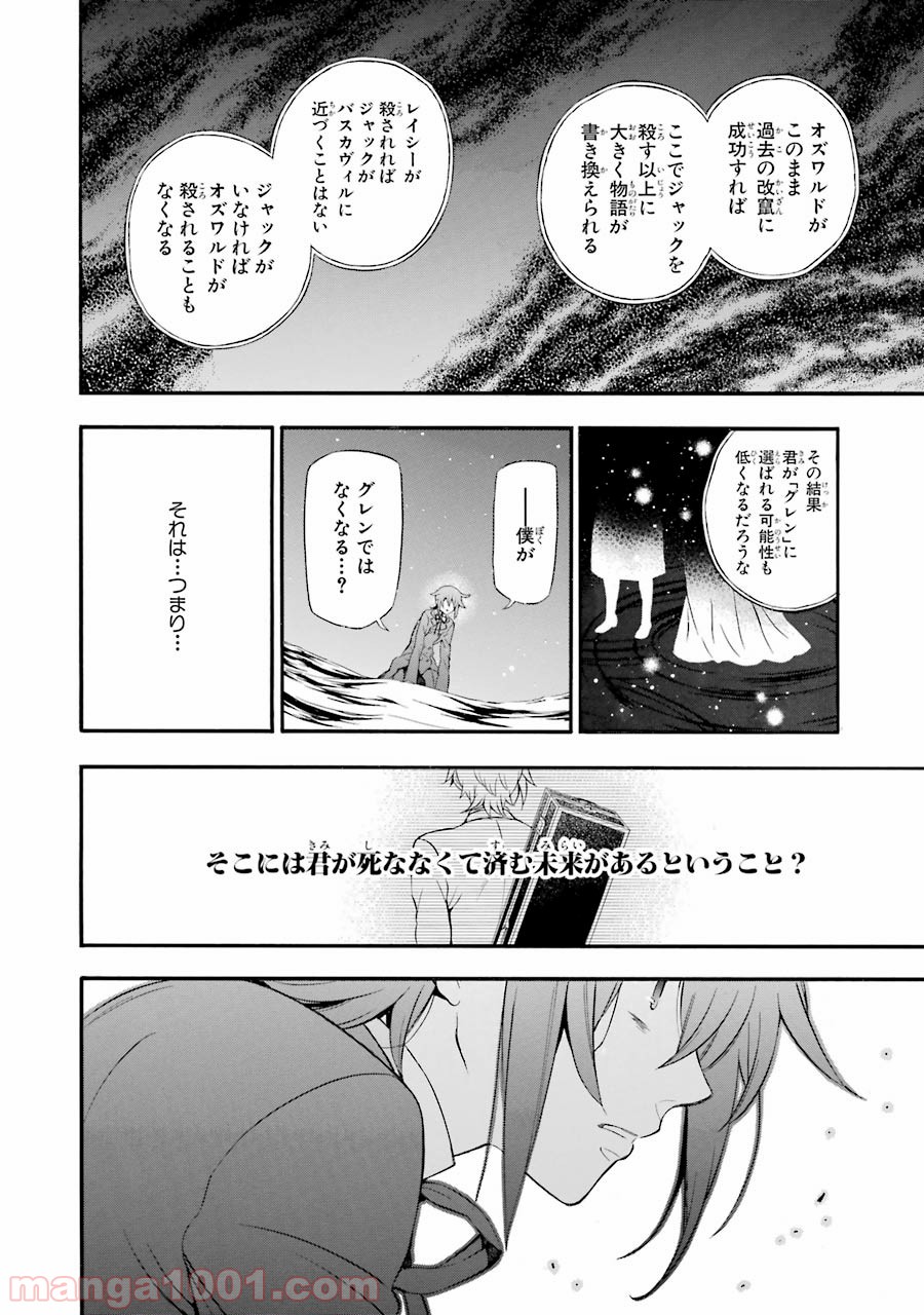 パンドラハーツ - 第99話 - Page 20