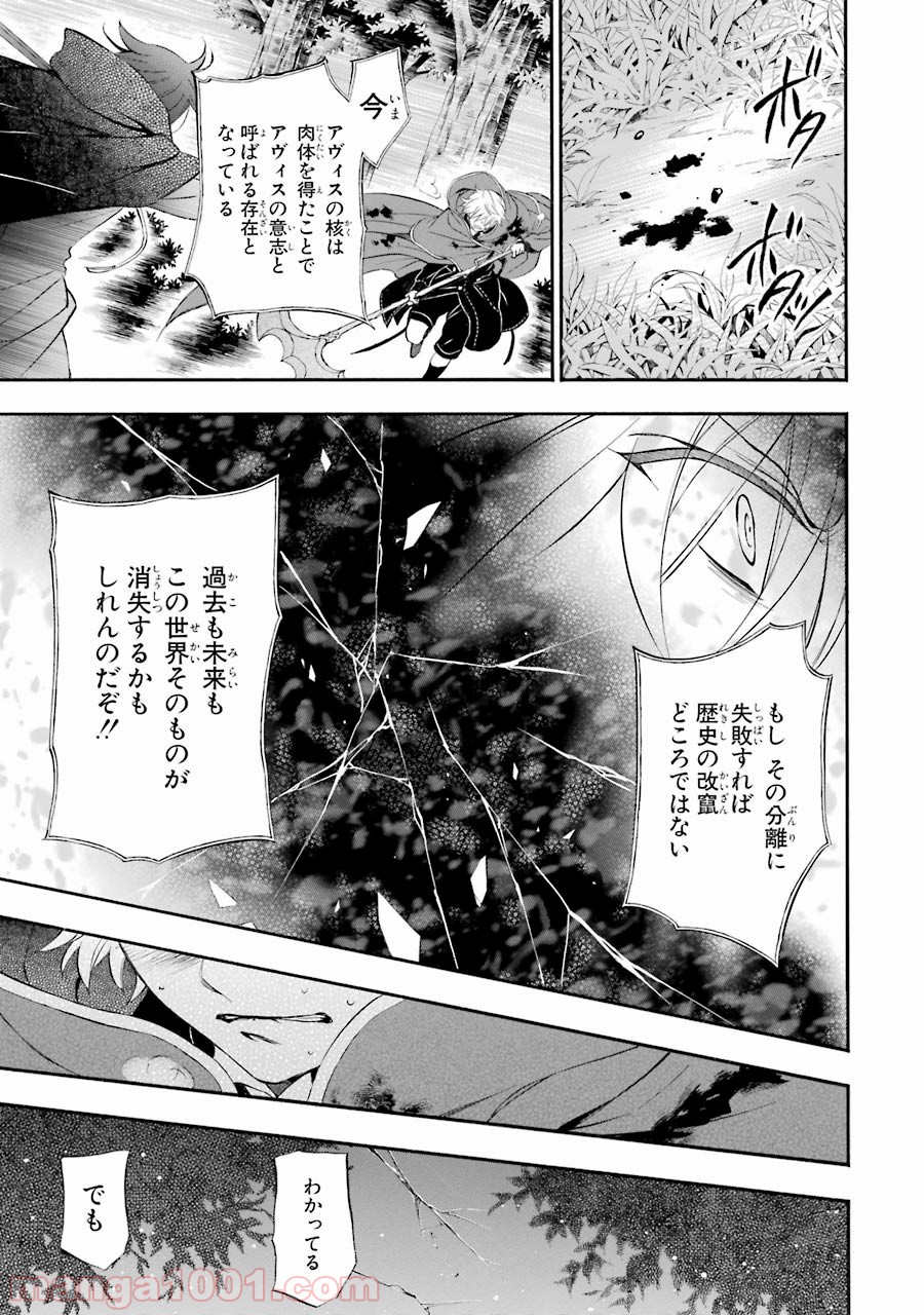 パンドラハーツ - 第100話 - Page 19