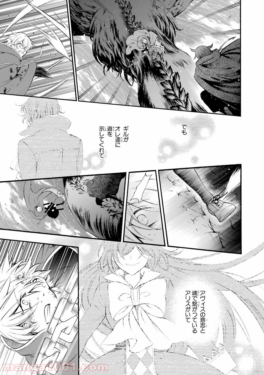 パンドラハーツ - 第100話 - Page 27