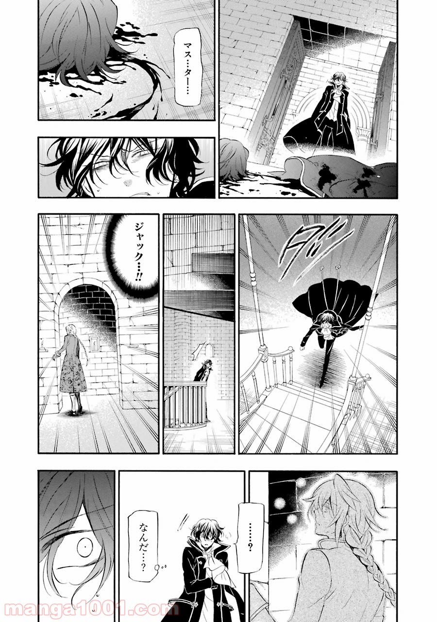 パンドラハーツ - 第100話 - Page 10