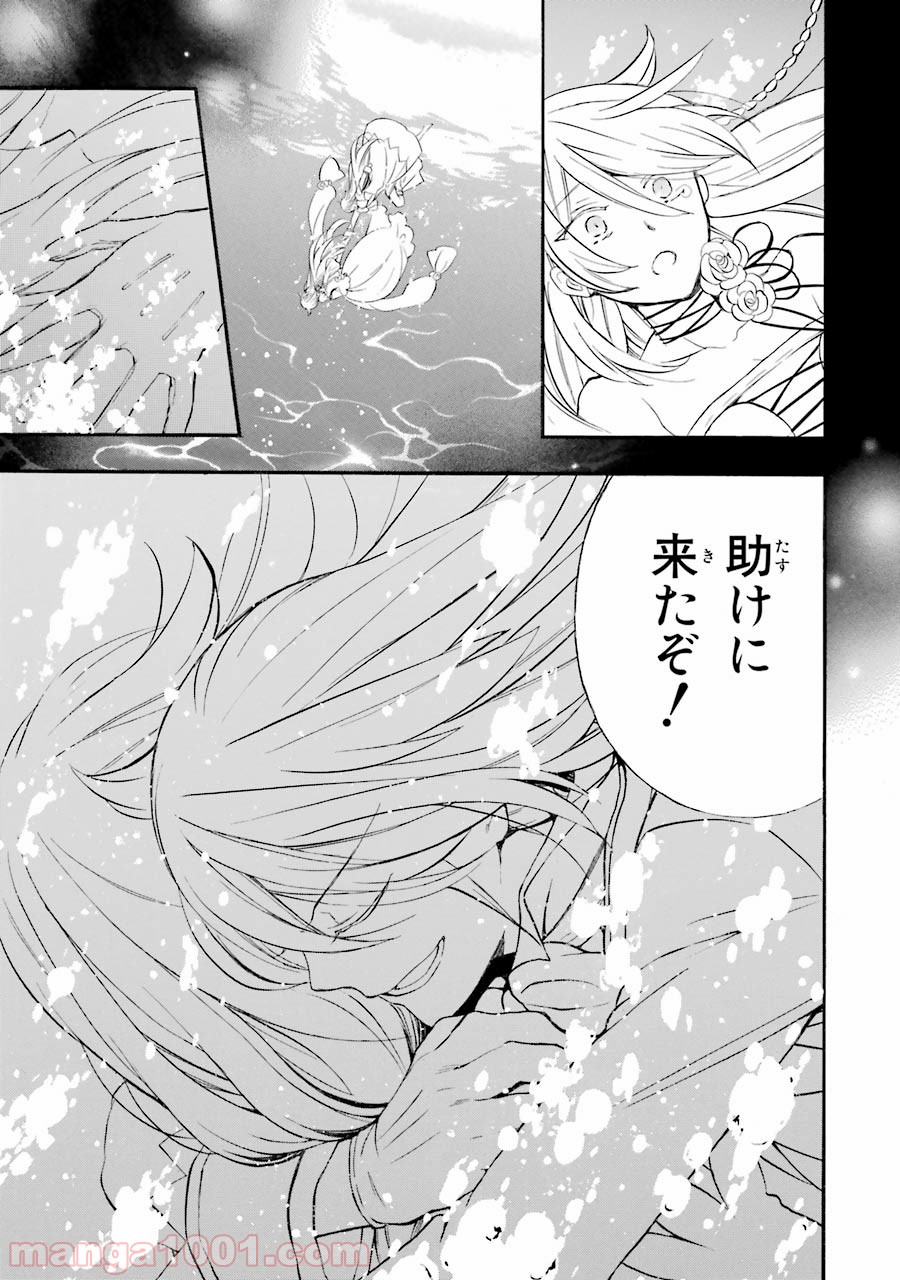 パンドラハーツ - 第103話 - Page 25