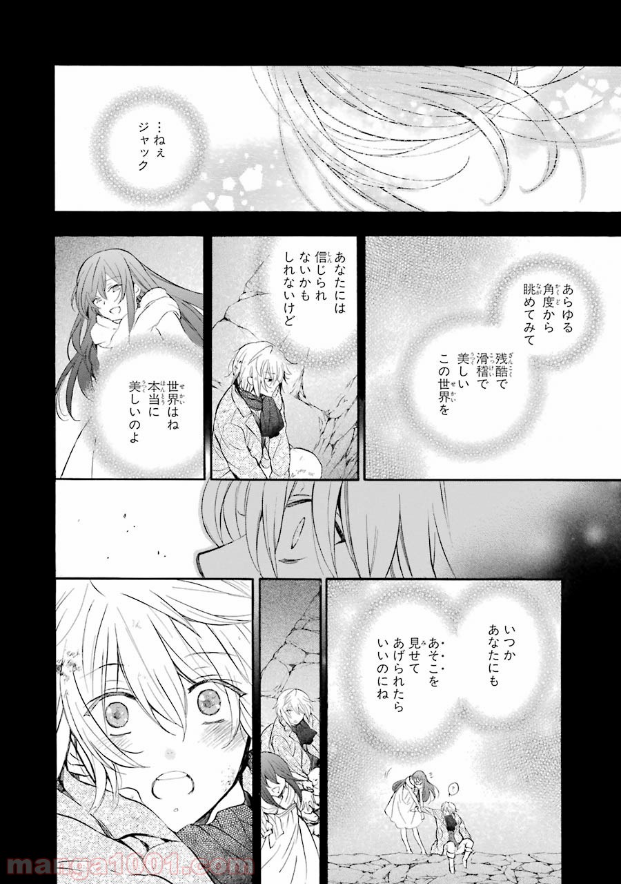 パンドラハーツ - 第103話 - Page 40