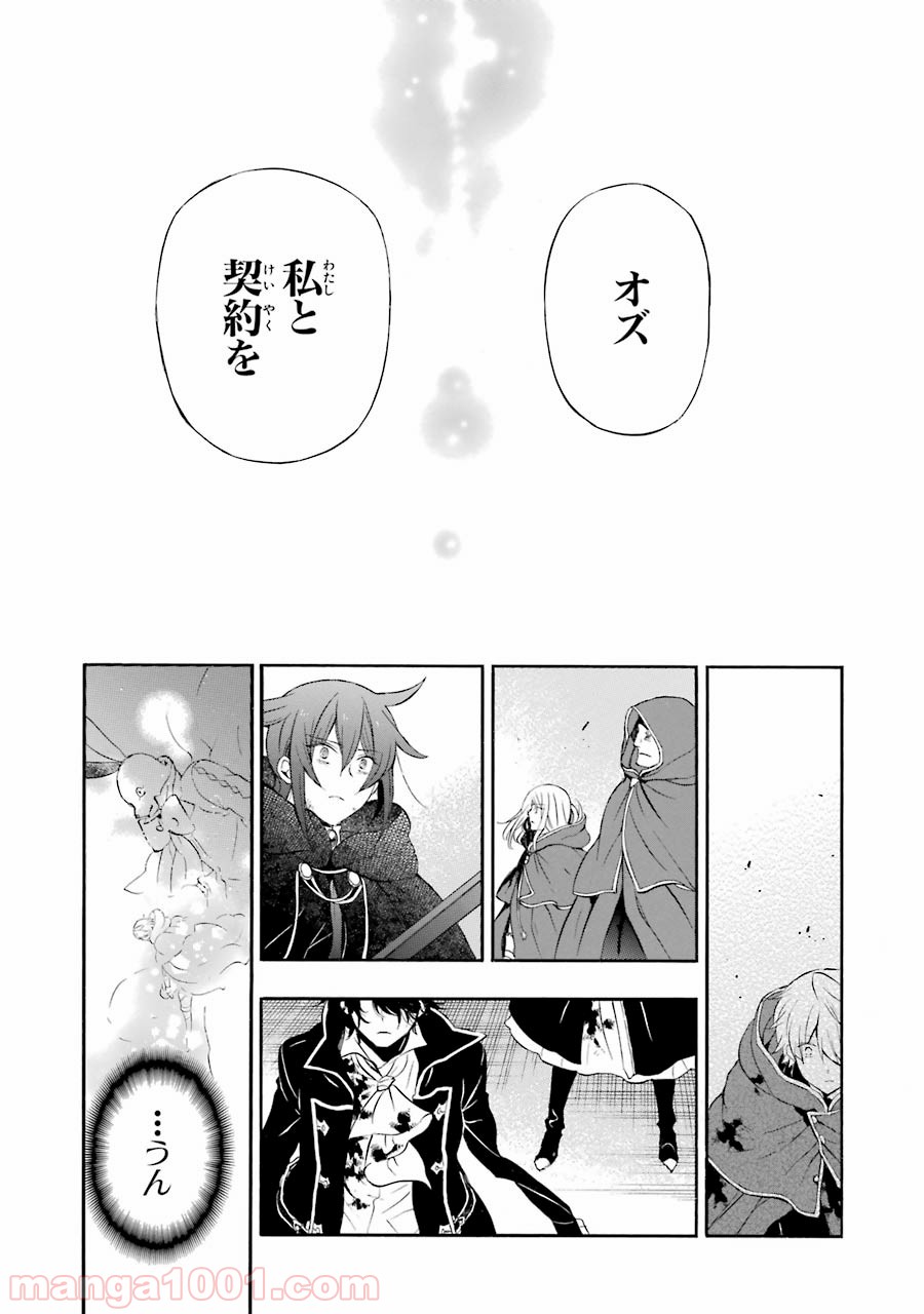 パンドラハーツ - 第103話 - Page 49