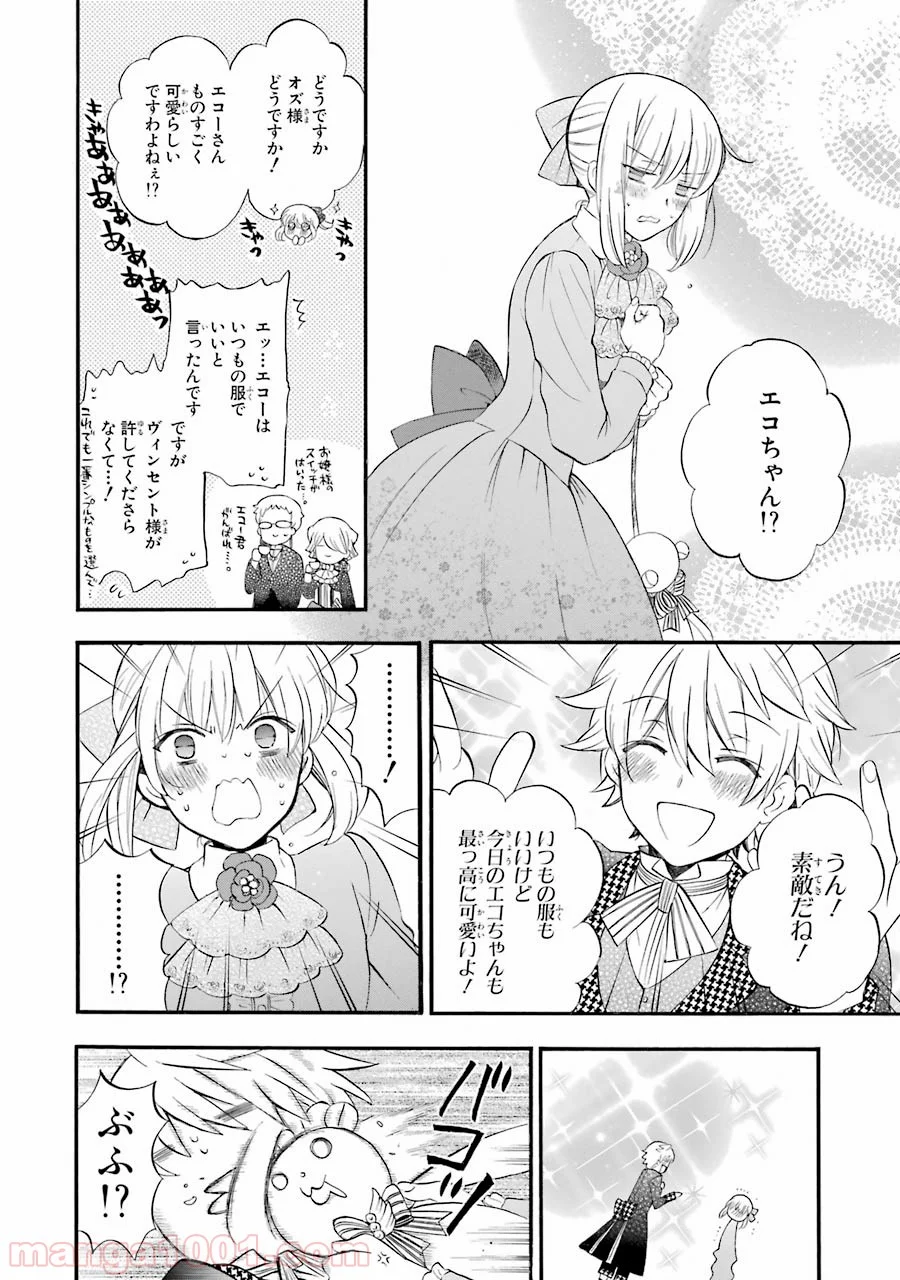 パンドラハーツ - 第104話 - Page 12