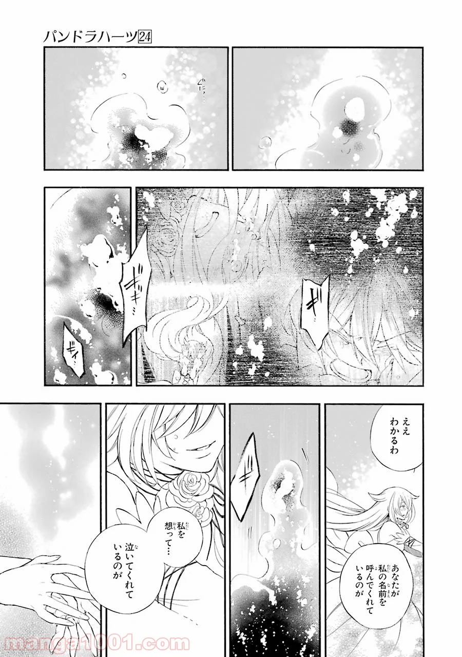 パンドラハーツ - 第104話 - Page 37