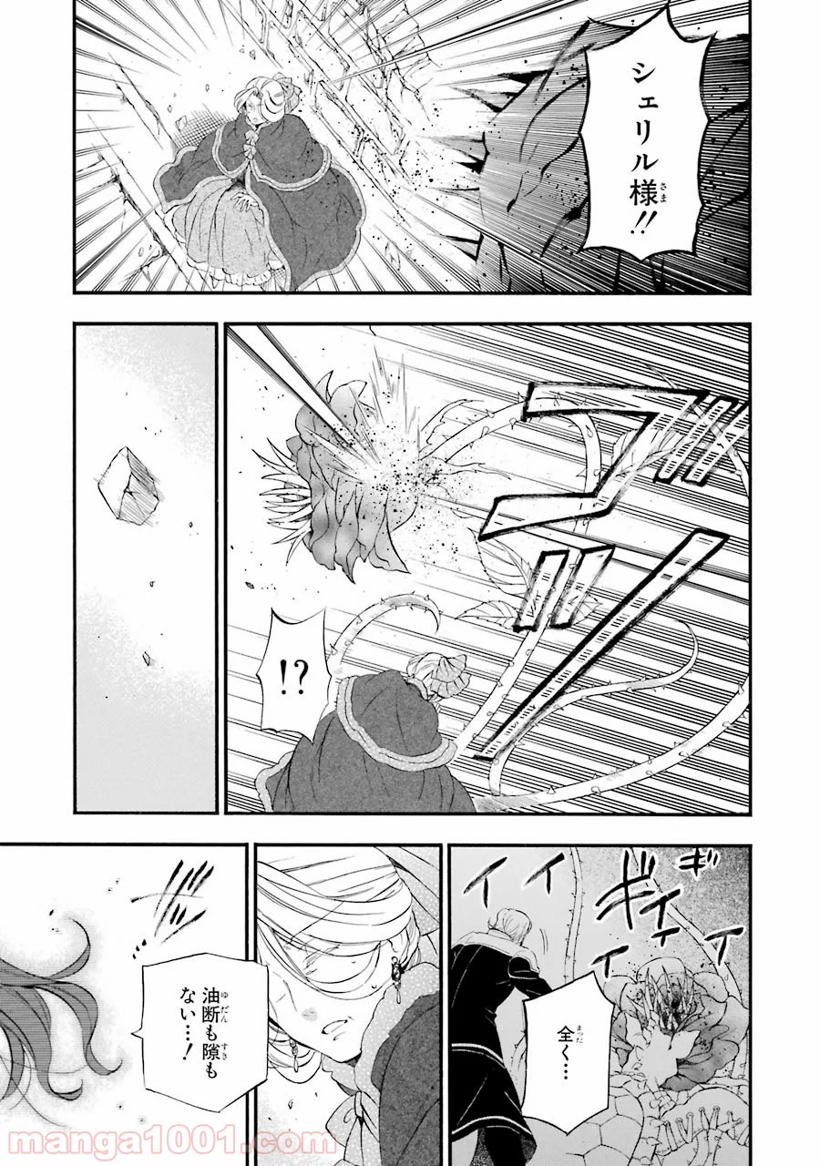 パンドラハーツ - 第104話 - Page 51