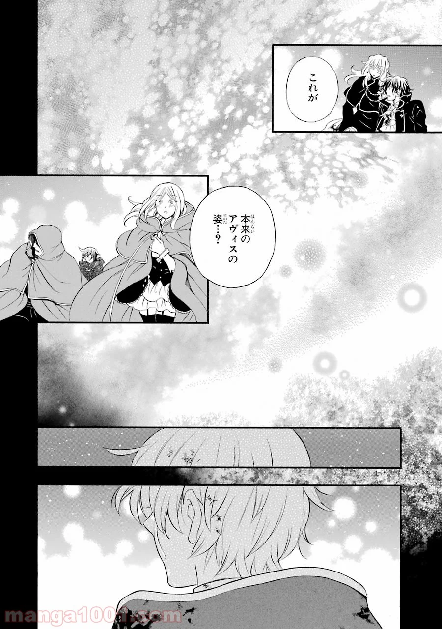 パンドラハーツ - 第104話 - Page 60