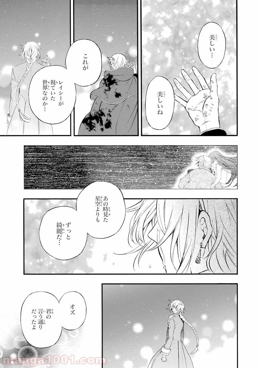 パンドラハーツ - 第104話 - Page 61