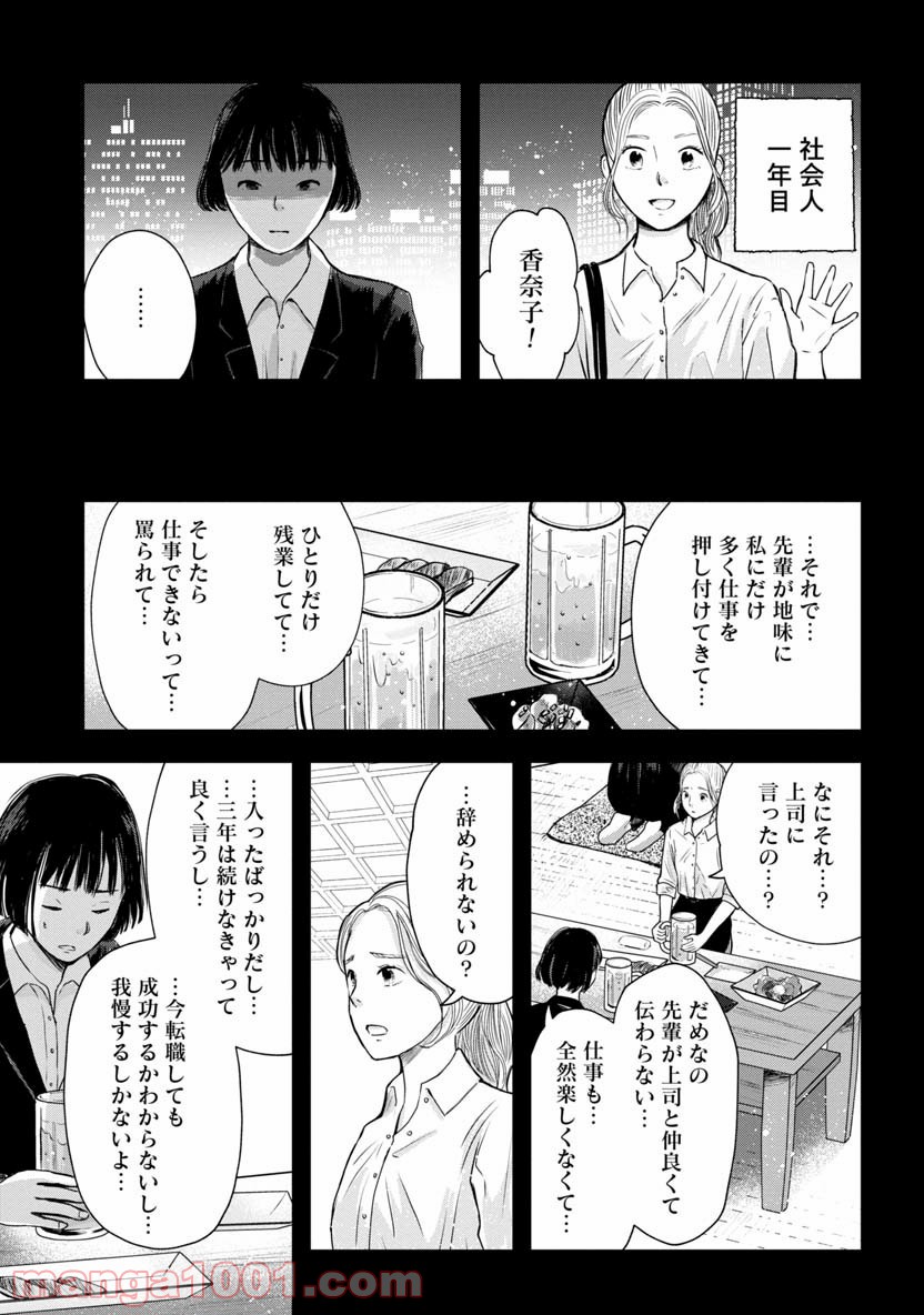 友達100人切れるかな 第3.2話 - Trang 13
