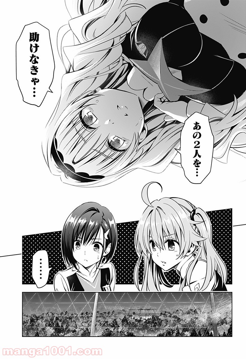 ダーリン・イン・ザ・フランキス - 第42話 - Page 13