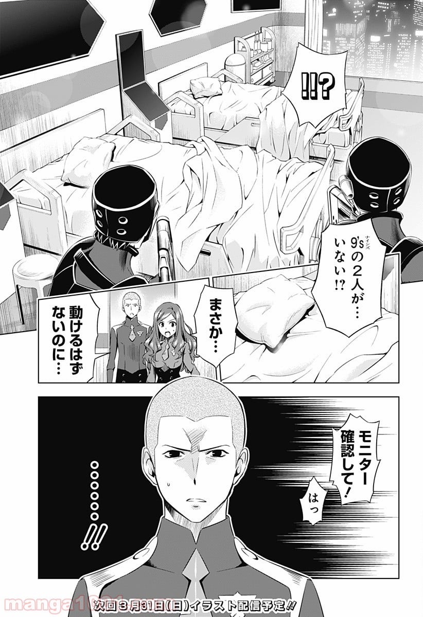 ダーリン・イン・ザ・フランキス - 第42話 - Page 21