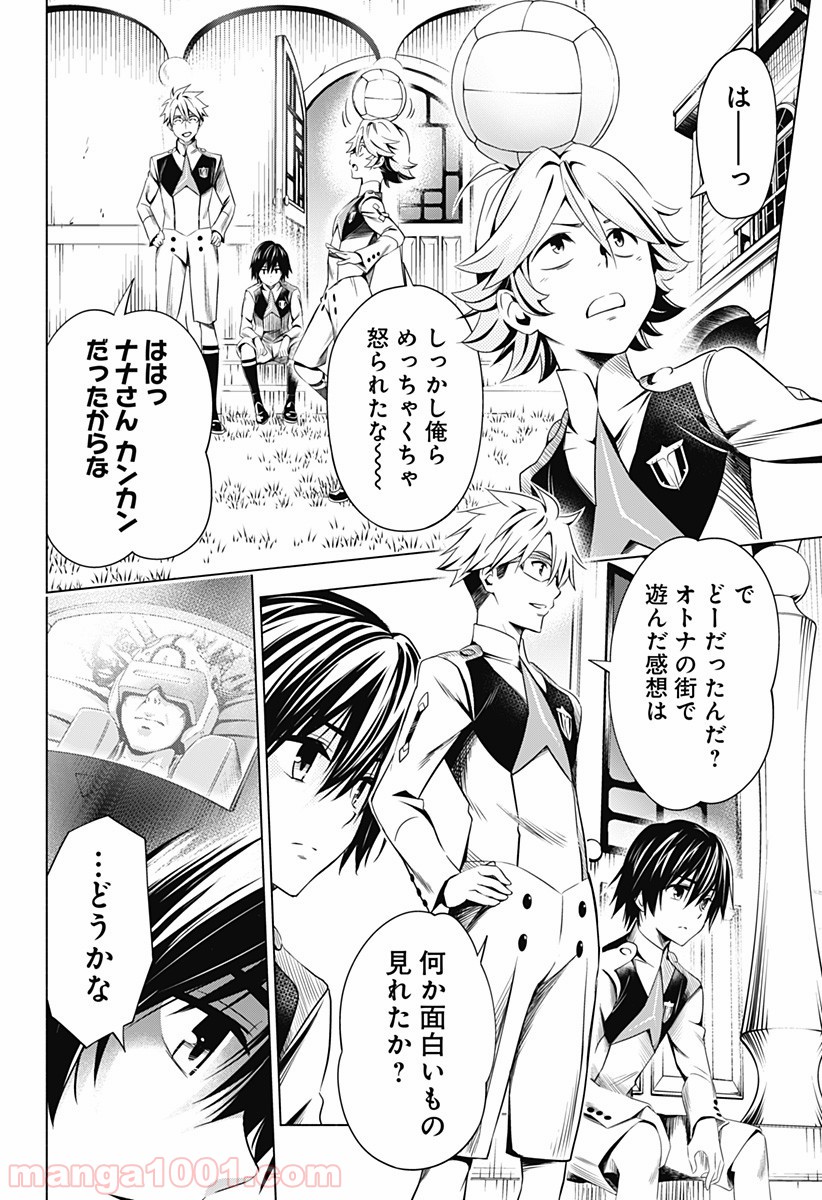 ダーリン・イン・ザ・フランキス - 第42話 - Page 8