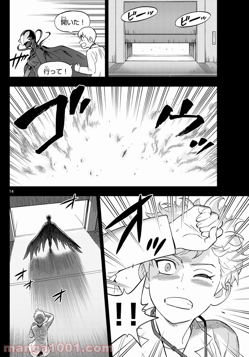 バードメン - 第70話 - Page 14