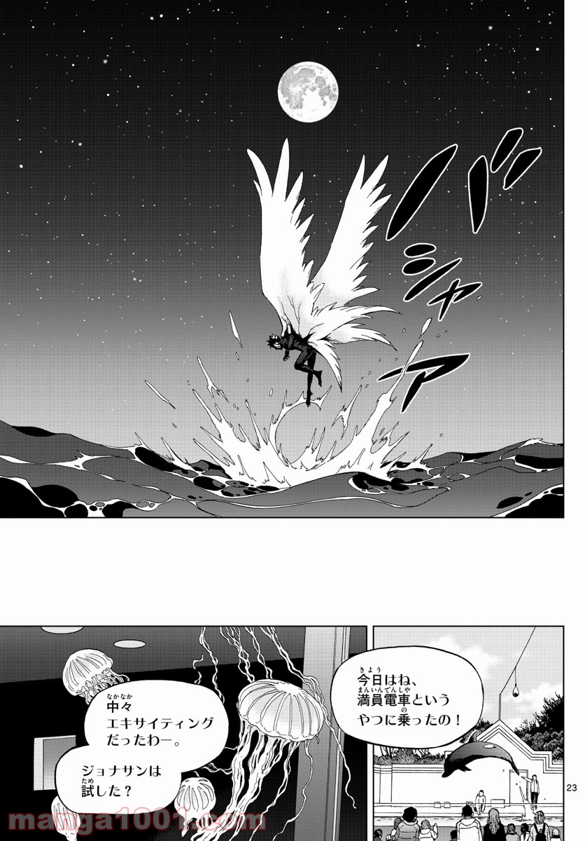 バードメン - 第70話 - Page 23