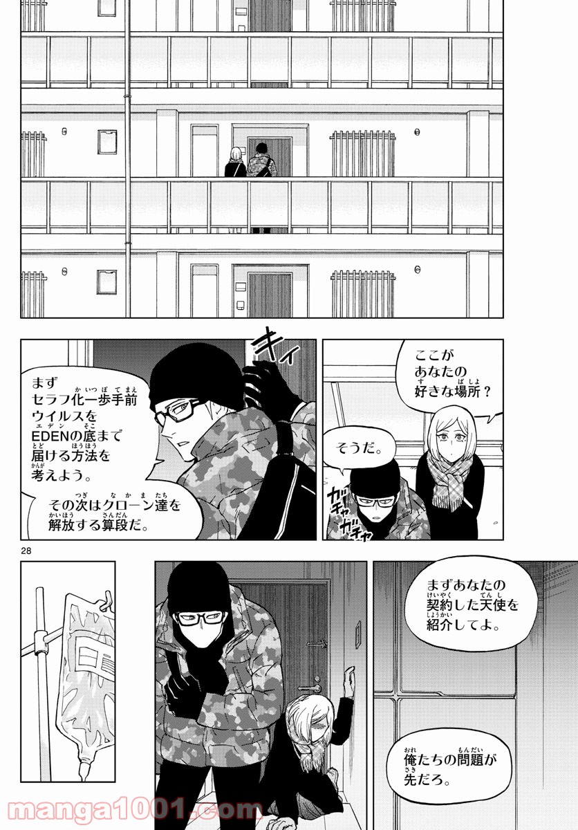 バードメン - 第70話 - Page 28