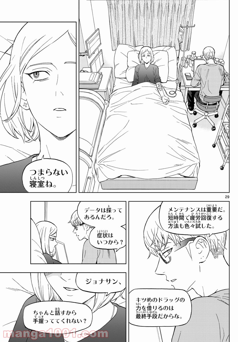 バードメン - 第70話 - Page 29