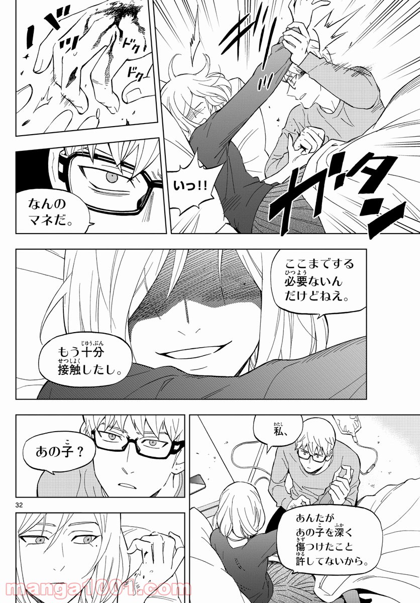 バードメン - 第70話 - Page 32