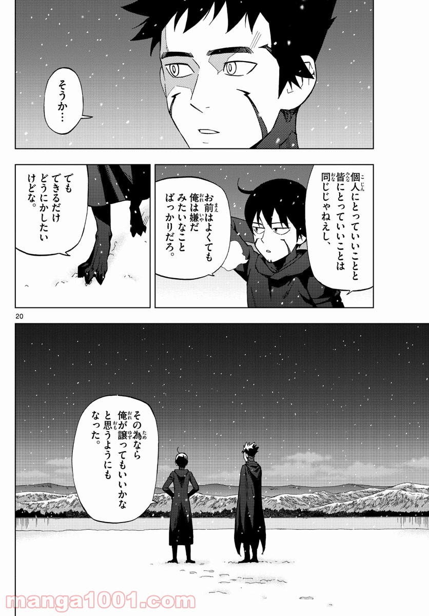 バードメン - 第75話 - Page 20