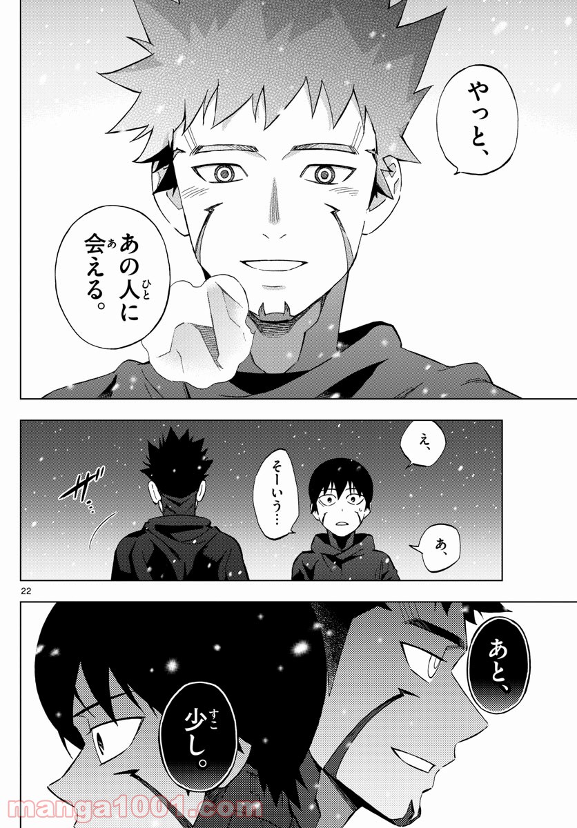 バードメン - 第75話 - Page 22