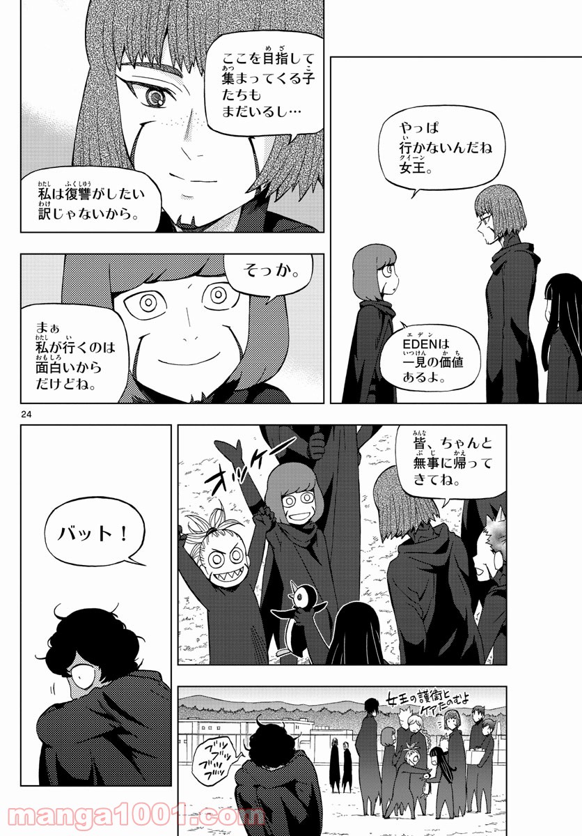 バードメン - 第75話 - Page 24