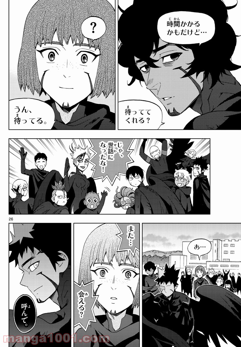 バードメン - 第75話 - Page 26