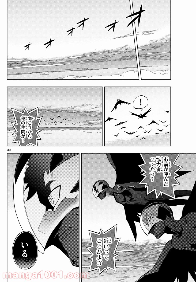 バードメン - 第75話 - Page 30