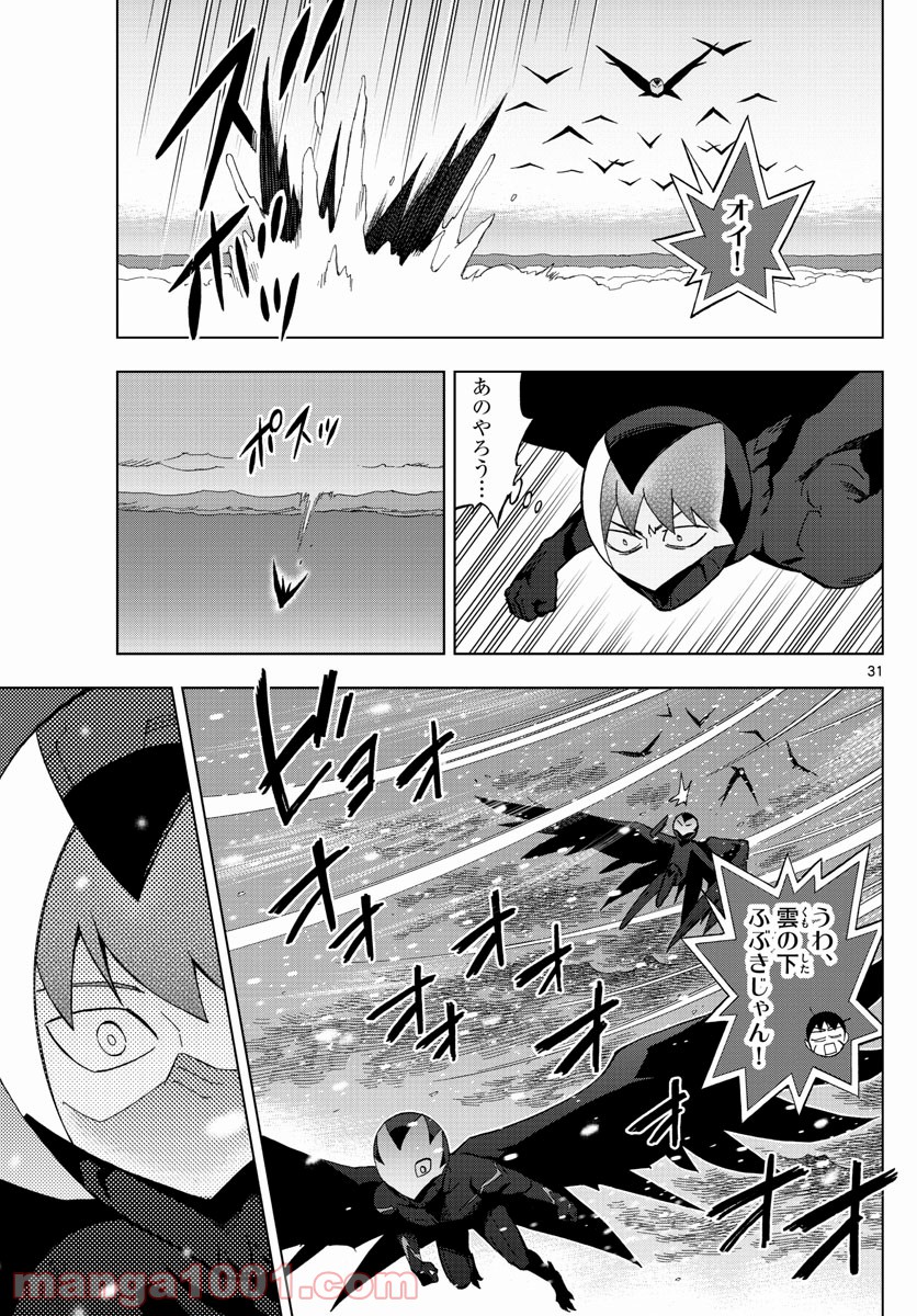 バードメン - 第75話 - Page 31