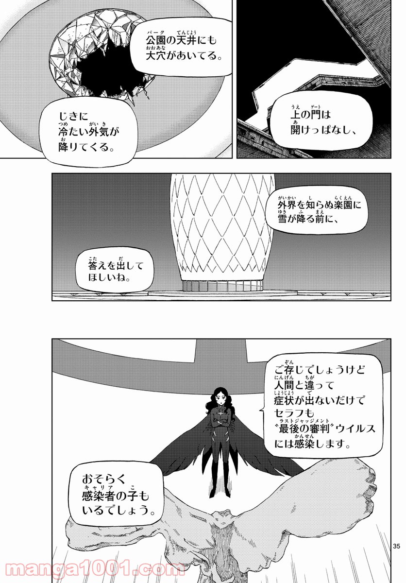 バードメン - 第76話 - Page 35