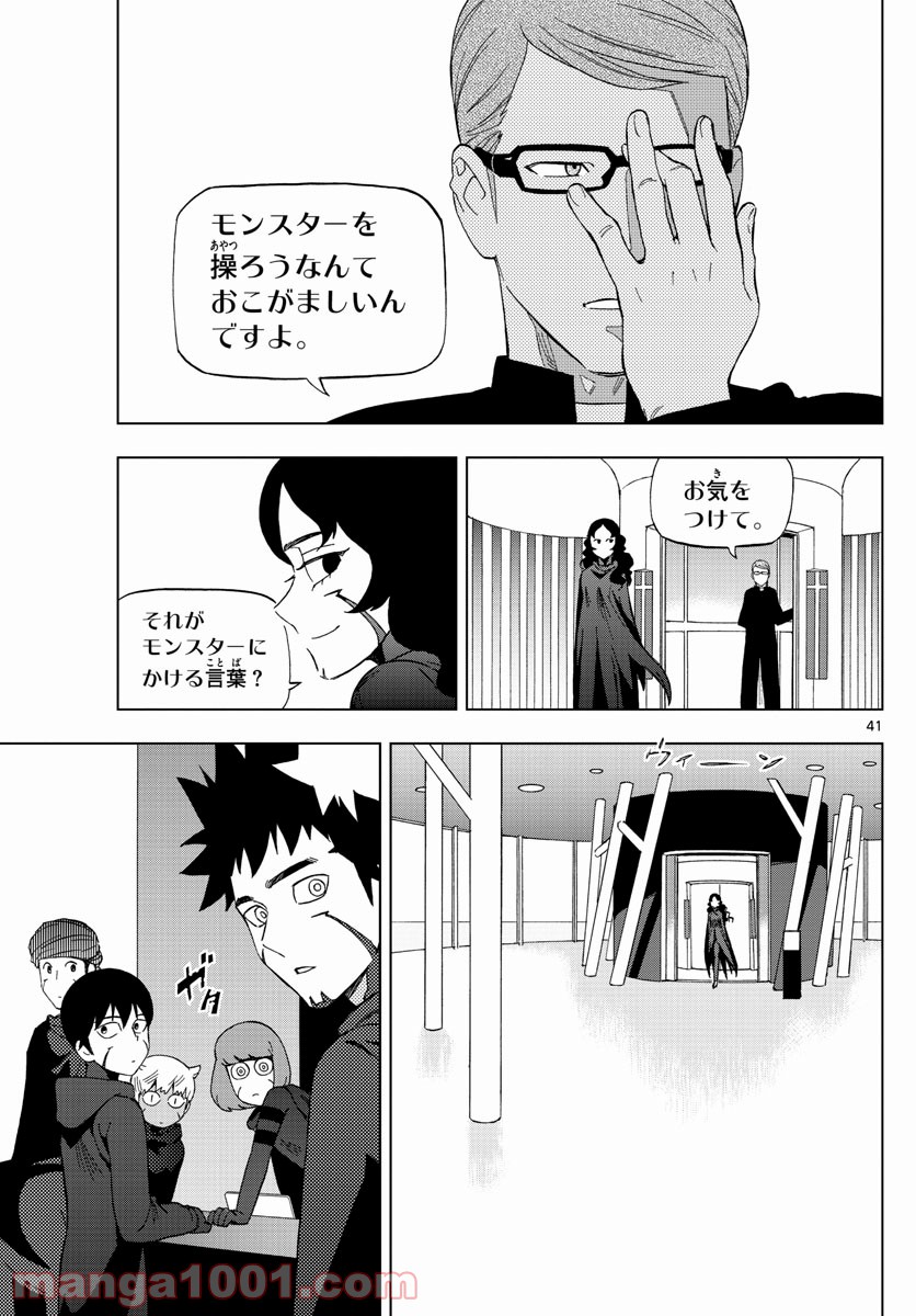 バードメン - 第76話 - Page 41