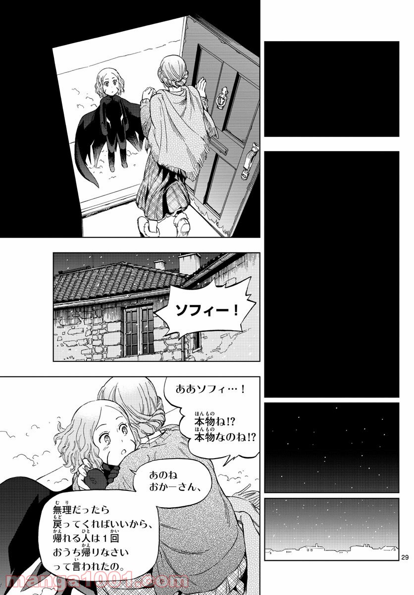 バードメン - 第77話 - Page 29