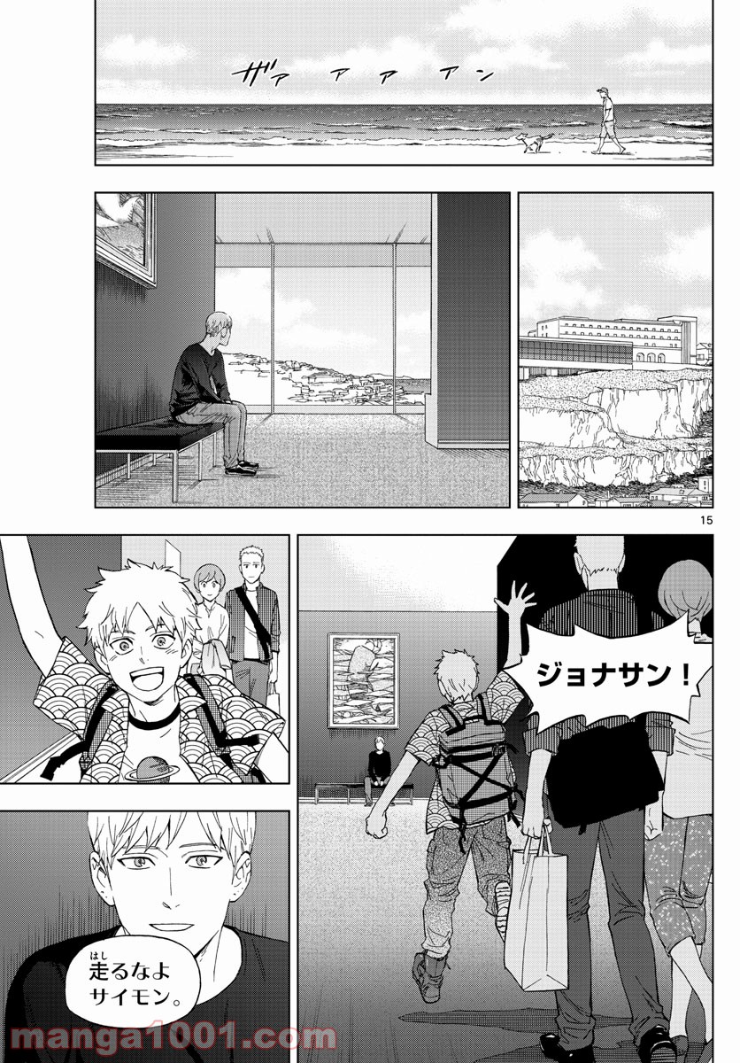 バードメン - 第78話 - Page 15