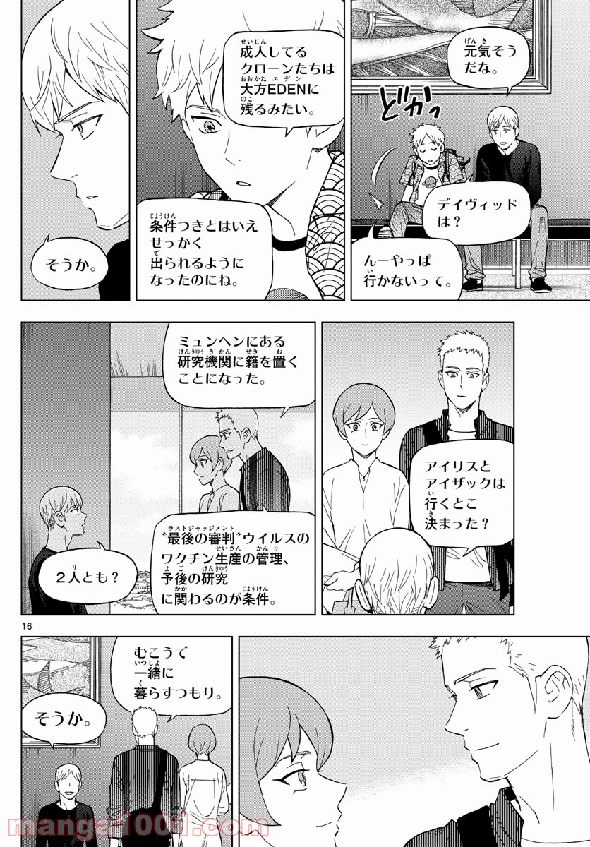 バードメン - 第78話 - Page 16