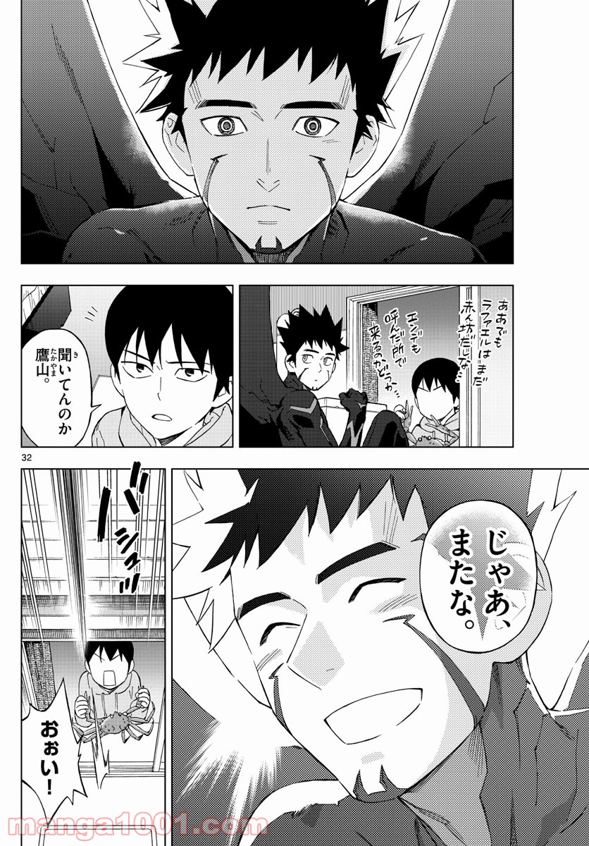 バードメン - 第78話 - Page 32