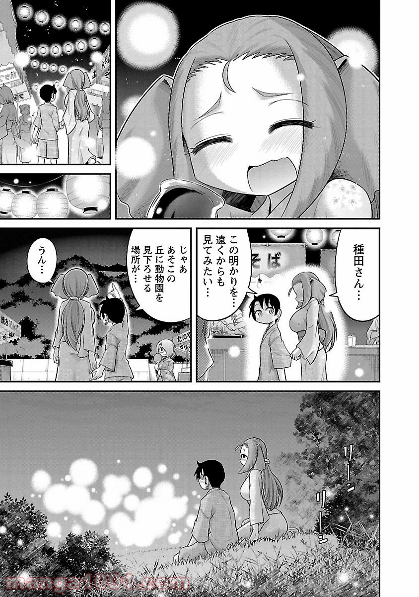 けもっ娘どーぶつえん! - 第6話 - Page 11