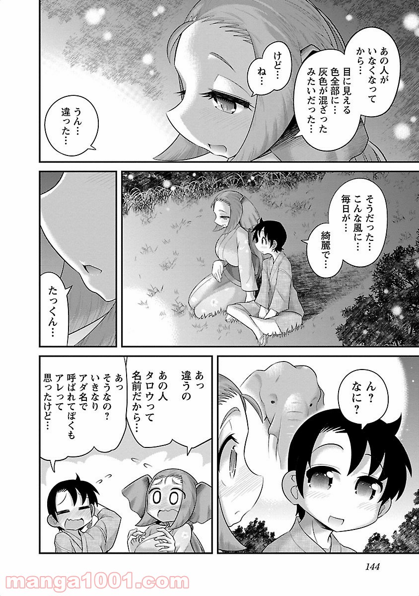 けもっ娘どーぶつえん! - 第6話 - Page 12