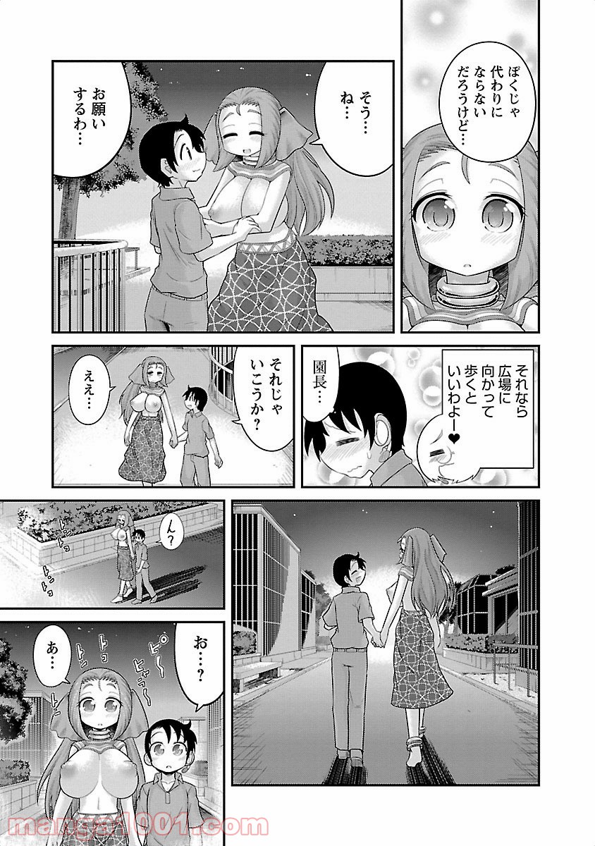 けもっ娘どーぶつえん! - 第6話 - Page 7