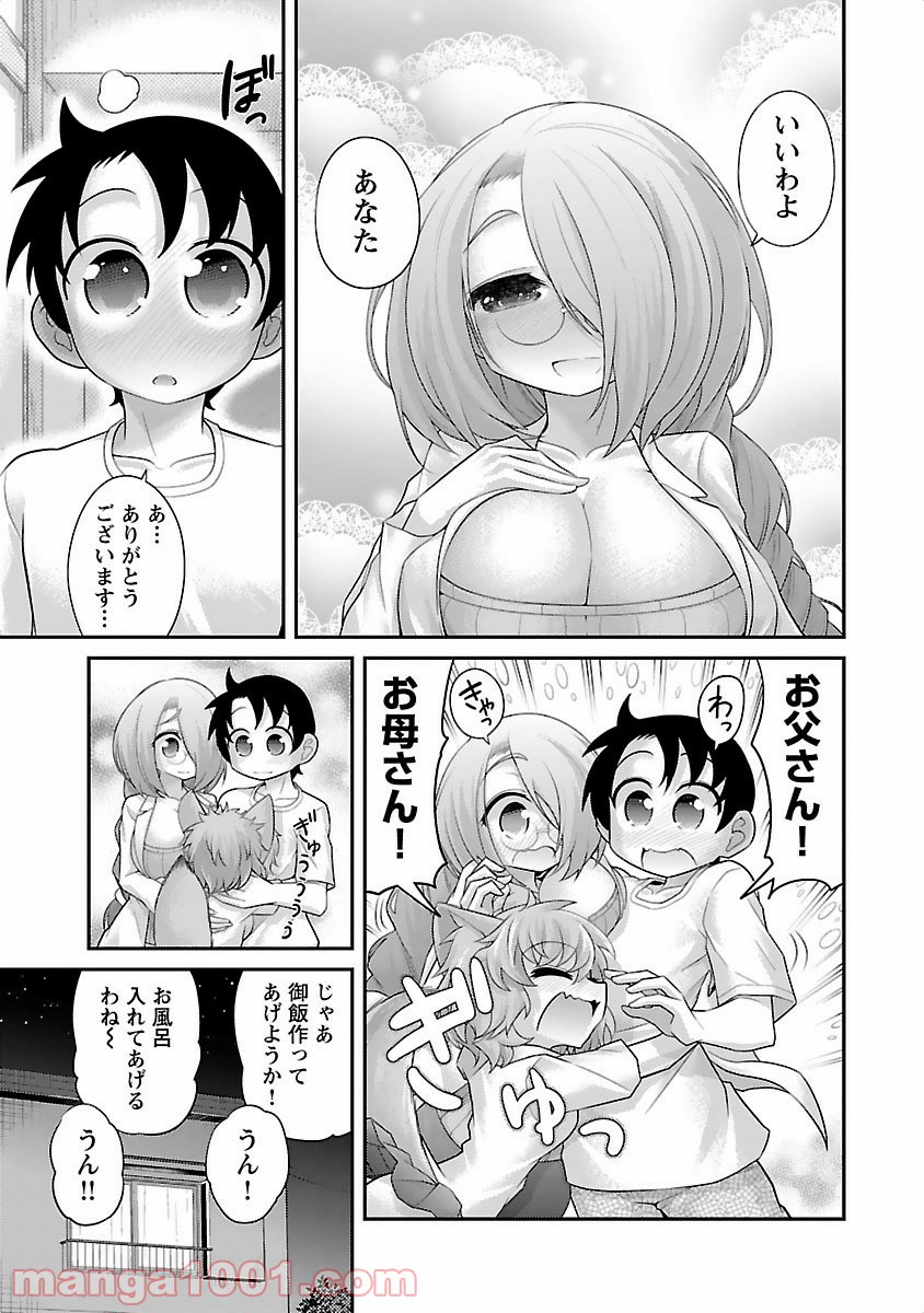 けもっ娘どーぶつえん! - 第8話 - Page 11