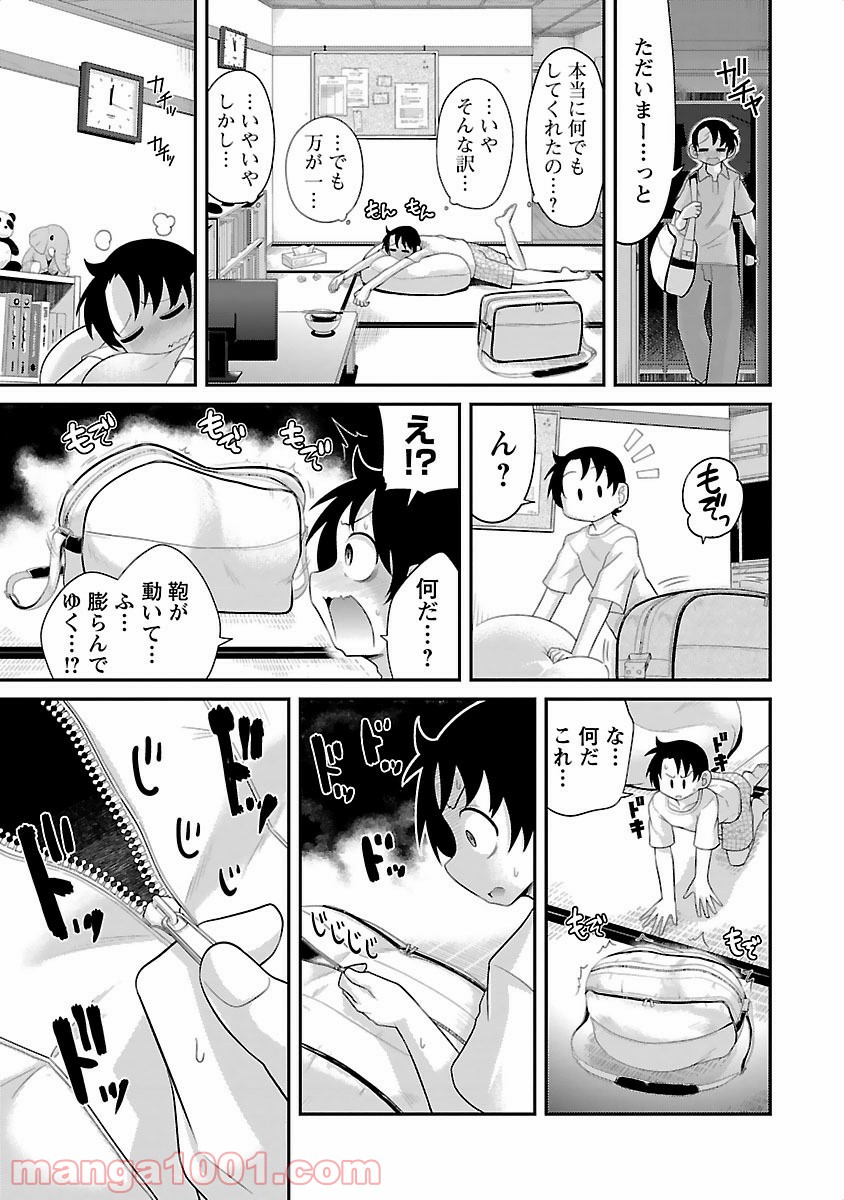 けもっ娘どーぶつえん! - 第8話 - Page 3