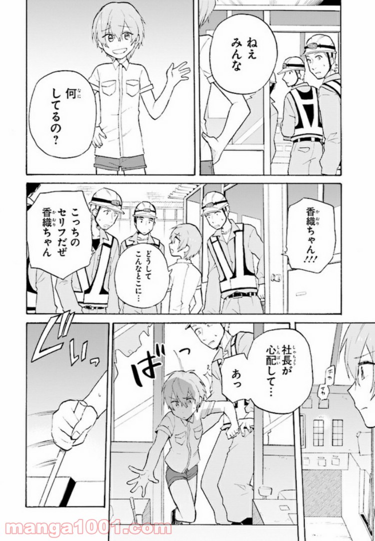 劇場版アニメ　ぼくらの7日間戦争 第3.2話 - Trang 14