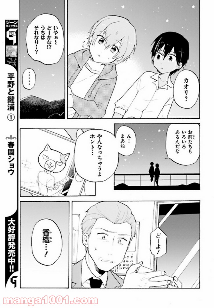 劇場版アニメ　ぼくらの7日間戦争 第3.2話 - Trang 3