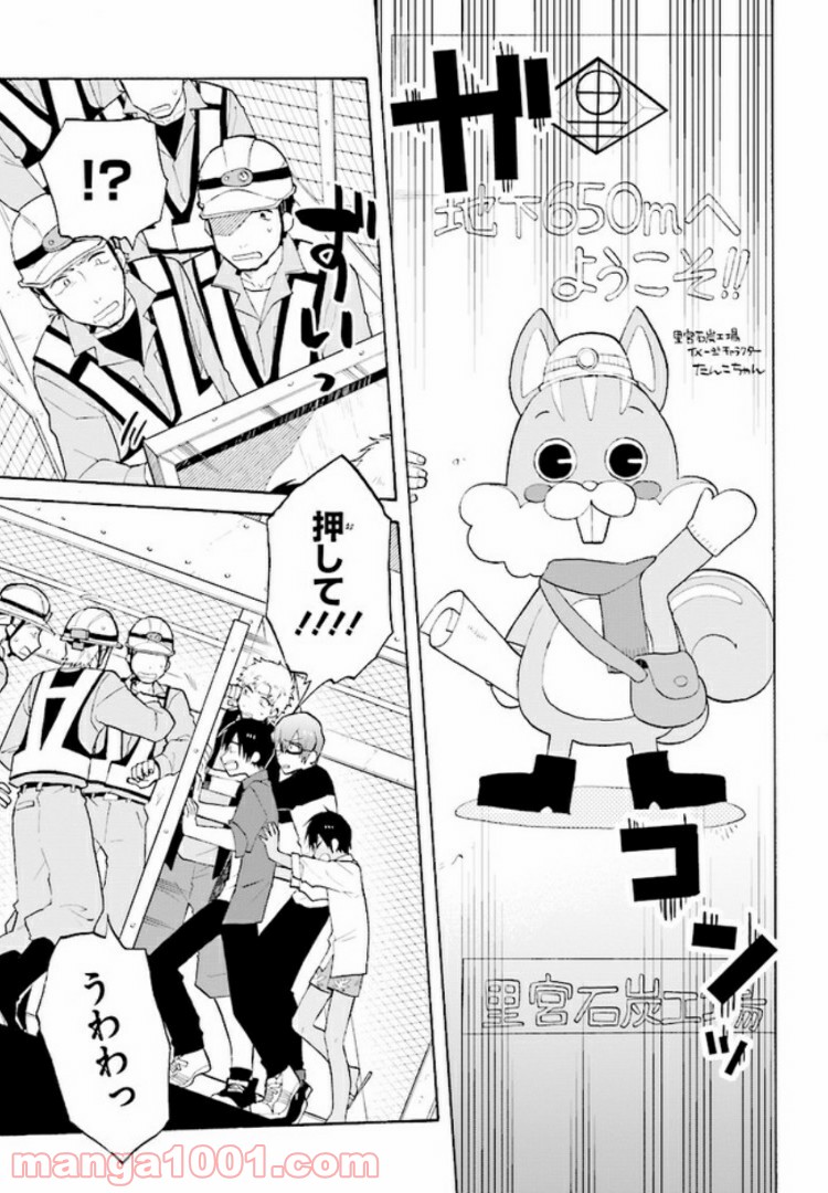 劇場版アニメ　ぼくらの7日間戦争 第4.1話 - Trang 3
