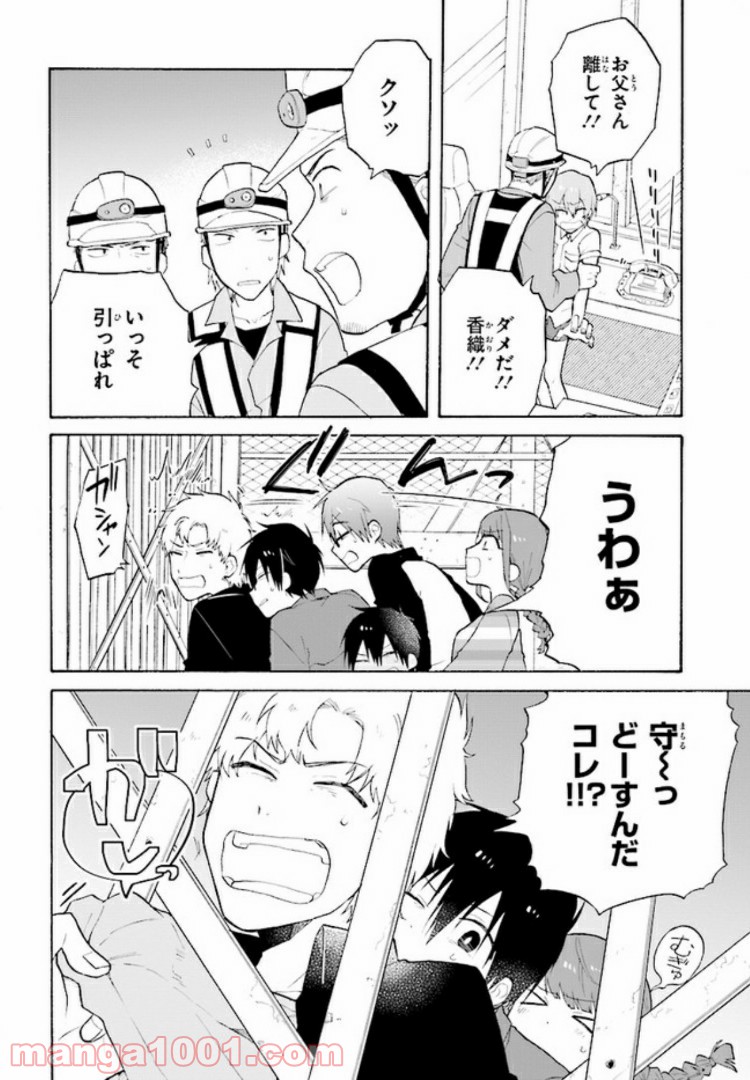 劇場版アニメ　ぼくらの7日間戦争 第4.1話 - Trang 6