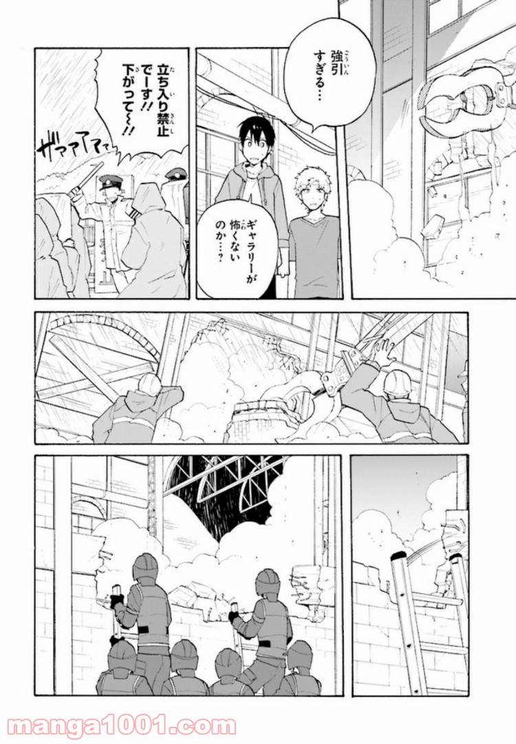 劇場版アニメ　ぼくらの7日間戦争 第4.2話 - Trang 13
