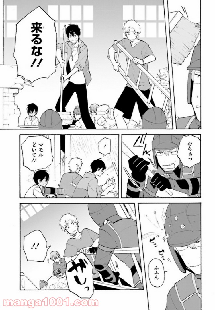 劇場版アニメ　ぼくらの7日間戦争 第4.2話 - Trang 14
